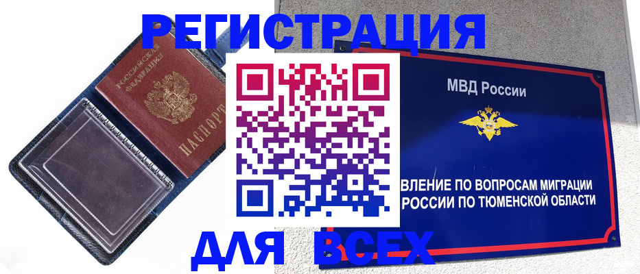 прописка гарантия в Пересвете