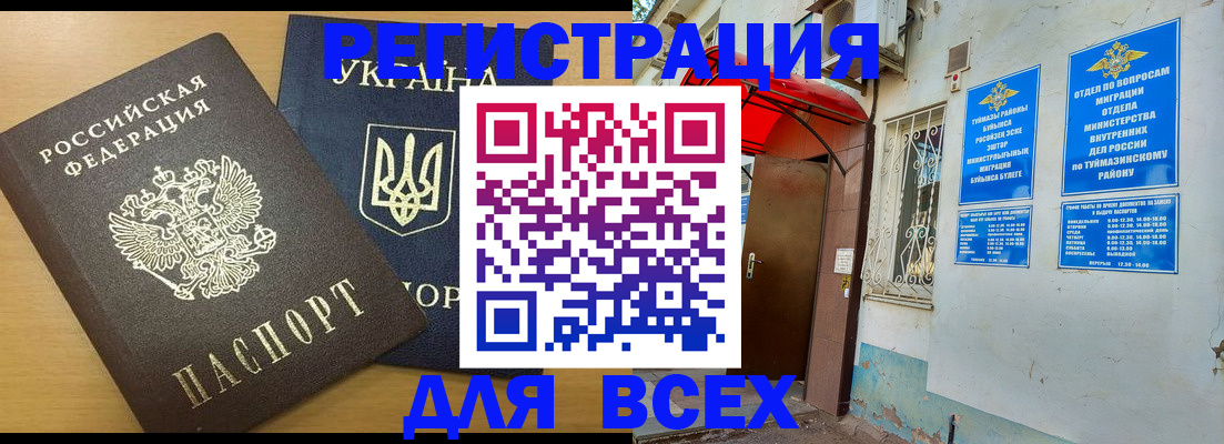 прописка для кредита в Пересвете