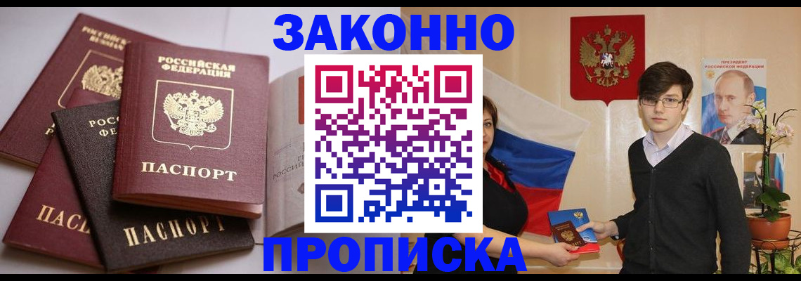 временная регистрация в квартире в Пересвете
