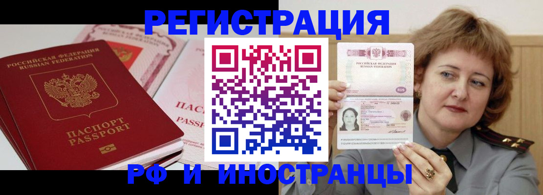 временная регистрация поиск в Пересвете