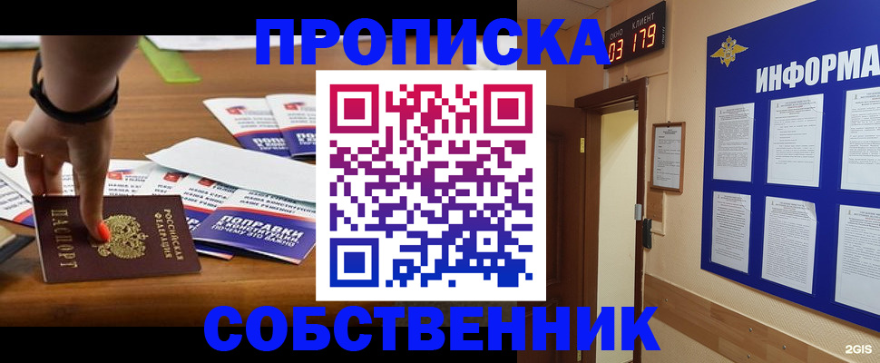 миграционный учет в Пересвете