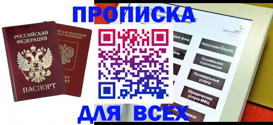временная регистрация собственник в Пересвете