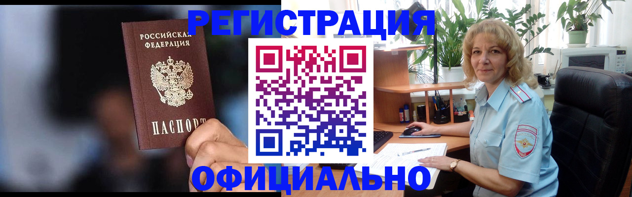 прописка ребенка в Пересвете