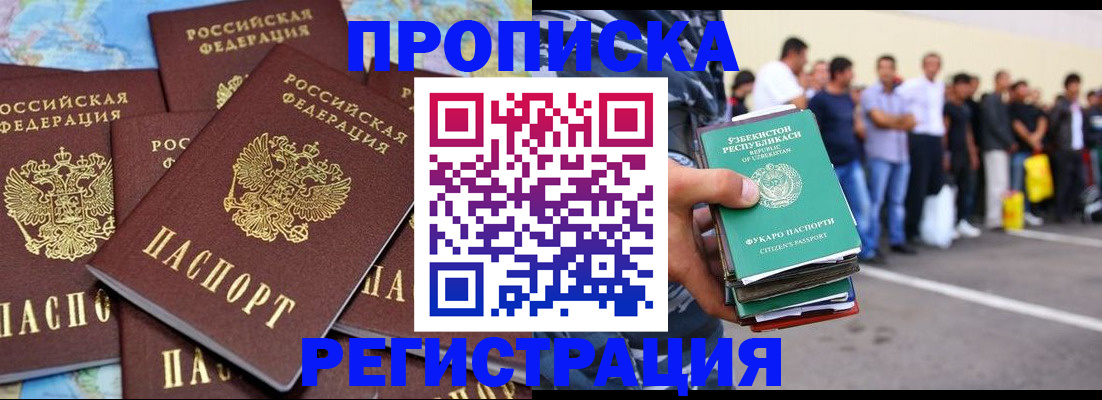 временная регистрация недорого в Пересвете