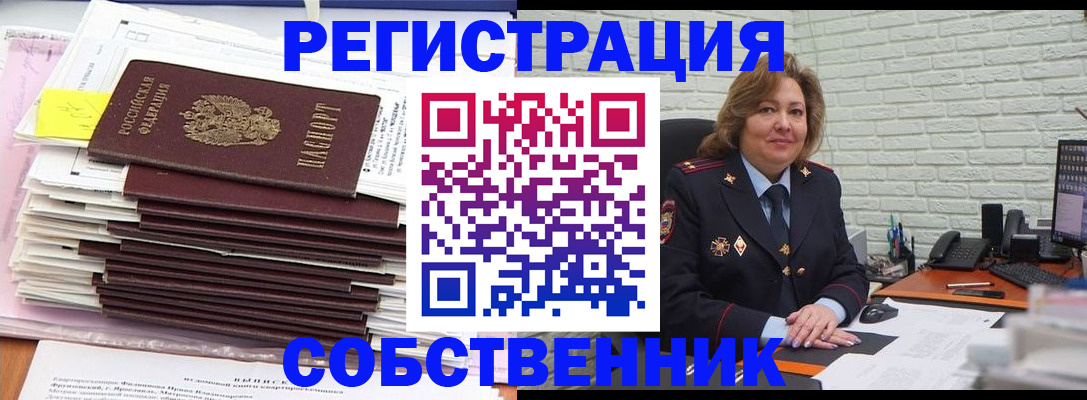 прописка ребенка в Пересвете