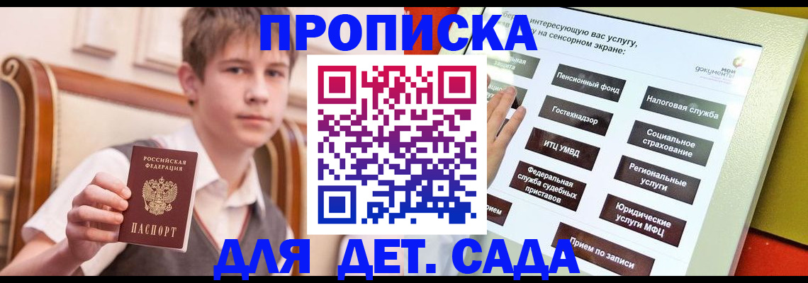 прописка поиск в Пересвете