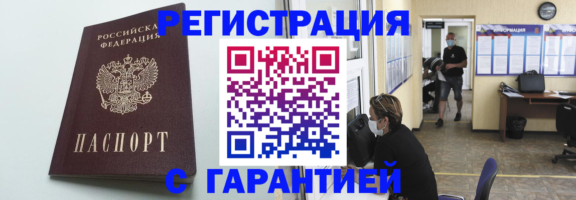 временная регистрация недорого в Пересвете
